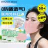 海氏海诺医用外科口罩灭菌级独立包装一次性防晒口罩夏季薄款防紫外线粉色 实拍图