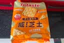 悠谷翁0蔗糖海盐苏打饼干1.02kg梳打饼干早餐休闲零食山超同款中秋礼品 实拍图