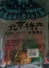 御食园冰糖葫芦300g山楂制品休闲零食 实拍图