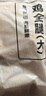 上鲜尖叫霸气大鸡腿(奥尔良味) 230g*4袋 空气炸锅宵夜烧烤鸡腿食材 实拍图