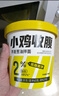 小鸡收腹乔荞麦面减方便面桶装肪0主食品健身脂速食泡面面条肥代餐1070g 实拍图