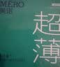延时避孕套超薄001安全套玻尿酸持久套套成人用品情趣性用品byt 美诺001白金超薄1盒（共10只） 实拍图