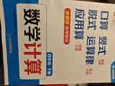 2026斗半匠数学计算四年级下册计算能力训练计算题强化训练口算天天练计算题训练计算能手小达人同步练习 实拍图