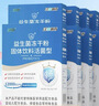 江中益生菌12000亿 2g*20/盒*9盒【3个月周期装】肠胃益生菌 实拍图