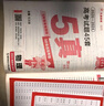 金考卷 高考真题】天星2027高考金考卷3真5真10真高考试题汇编三年高考真题五年高考真题十年高考真题分类训练语文数学英语物理化学高三必刷卷真题卷模拟考场真题演练高考一轮复习 五年高考真题【22-26 实拍图