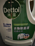 滴露（Dettol）衣物除菌液松木3L 内衣袜子衣物长效杀菌除螨 衣服消毒液儿童可用 实拍图
