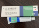 修正2盒装修正克霉唑乳膏3%*10g妇科外阴瘙痒私处止痒杀菌龟头炎阴道炎真菌感染甲沟炎脚气克霉唑软膏 实拍图