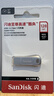 闪迪（SanDisk）128GB USB3.2 U盘 CZ74 读速高达400MB/s 金属高速u盘 安全加密 学习办公投标大容量优盘 实拍图