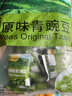 甘源牌原味青豌豆青豆豌豆粒豆子坚果炒货休闲零食小吃独立小包装500g 实拍图