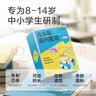 珍视明蒸汽眼罩青少年款发热遮光热敷睡眠眼罩男女生学生专用叶黄素7片 实拍图