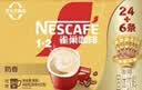 雀巢（Nestle）【樊振东同款】1+2特浓低糖*速溶咖啡三合一冲调饮品30条390g 实拍图