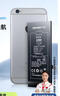 诺希iPhone6S加强版电池1715mAh大容量3C认证长续航快充内置电池适用苹果6S赠安装工具 实拍图