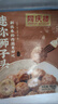 同庆楼红烧迷你狮子头1斤 中华老字号 加热即食 扬州 半成品 预制菜 实拍图