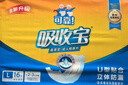 可靠（COCO）吸收宝成人纸尿片L码16片*5包（72*27cm）老年人产妇纸尿片尿不湿 实拍图