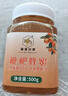 蜜露甘泉 枇杷蜂蜜 滋补营养 纯正天然 厂家直发 枇杷蜂蜜实惠装500g*1瓶 实拍图