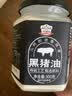 吉得利 黑猪油300g 0添加黑猪脊膘熬制拌饭炒菜烘焙食用猪油 实拍图