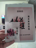 东阿阿胶桃花姬阿胶糕20g 袋装体验装非卖品 送父母送长辈 实拍图