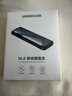 绿联M.2 NVMe固态硬盘盒 硬盘读取器移动硬盘盒 适用笔记本电脑iPhone17手机外接SSD硬盘盒 铝合金散热 实拍图