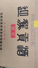 迎驾贡酒银星 浓香型 白酒 42度 520ml*4瓶 整箱装 实拍图