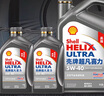 壳牌（Shell）二代灰壳单次小保养卡 5W-40 SP 6L含机油+机滤+工时 汽车保养 实拍图