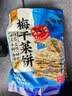云山半梅干菜饼干梅干菜扣肉味60g*5脆饼点心办公室代餐零食小吃 实拍图