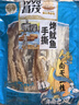 昌茂手撕鱿鱼条160g海南特产即食鱼海鲜零食三亚休闲解馋小吃 实拍图