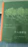 三联精选·什么是教育（德国哲学家雅斯贝尔斯关于教育的思想汇编） 实拍图