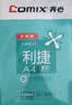 齐心（COMIX）利捷A4打印纸 80g 500张*5包 双面顺滑畅打a4复印纸 办公商务采购首选 整箱2500张【口碑复购王】 实拍图