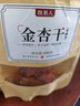 牧果人无核金杏干100g 天然金杏子杏肉无吊干杏肉厚软糯酸甜休闲零食 实拍图