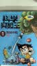科学实验王（1-4套装4册）帮孩子掌握实验课的第一本科学漫画书：酸碱中和/牛顿运动定律/光的折射与反射/光合作用与呼吸作用 7-10岁 小学生物理化学生物科普百科课外阅读 儿童物理化学启蒙漫画科学 实拍图