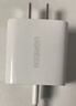 绿联20W充电器苹果17充电头适用iPhone17ProMax/16e/15/iPad平板小米华为手机氮化镓Type-C快充插头 实拍图