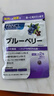 FANCL HealthScience芳珂FANCL蓝莓叶黄素片 缓解眼疲劳 护眼神器 进口保健品 蓝莓护眼片 60粒*1袋 实拍图