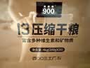 900压缩饼干户外应急家庭储备13型铁桶4kg 20袋战备食品代餐 实拍图