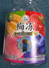溜溜梅 【时代少年团同款】果冻天然梅冻 1.08kg 6味NFC果浆果汁鲜榨 实拍图
