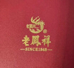 老凤祥桃花银项链女款女士吊坠轻奢饰品走心生日礼物实用高端女友老婆 实拍图
