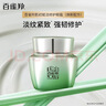 百雀羚（PECHOIN）眼霜 抗皱提拉紧致淡化眼周细纹保湿滋润补水眼霜国货护肤品女士 抗皱修护眼霜15g 实拍图