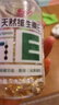 养生堂天然维生素VE200粒软胶囊补充ve 美容祛黄褐斑高含量维e植物复配 实拍图
