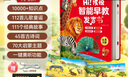 孩悦星空智能早教发声书AI百科知识有声点读机儿童益智启蒙玩具生日礼物 实拍图