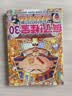 疯了！桂宝.30，金字塔的宝藏卷 阿桂 著 爆笑成长励志漫画书 幽默搞笑小故事包罗万象的知识和大道理 全国中小学生儿童漫画寒暑假阅读课外读物书籍  实拍图