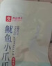 良品铺子鱿鱼小爪爪香辣味200g鱿鱼须鱿鱼丝鱿鱼仔休闲零食开袋即食解馋 实拍图