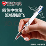 爱好（AIHAO）【开学必备】多色中性笔芯黑红蓝绿0.5mm子弹头按动多功能四色中性笔替换芯 40支 实拍图
