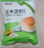 新良玉米淀粉200g食用栗粉 烘焙生粉炒菜勾芡蛋糕饼干烘焙原料 实拍图