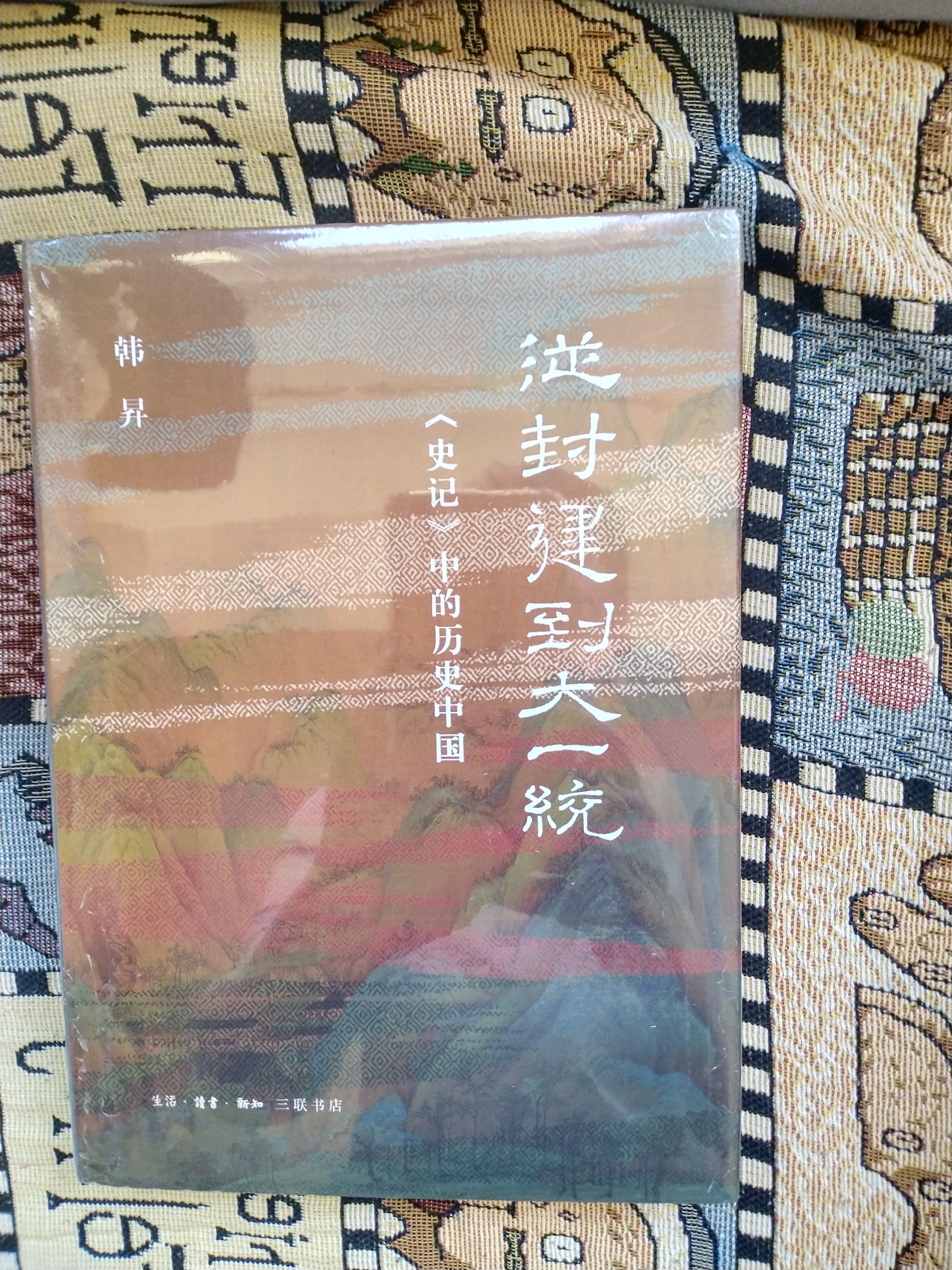 秦崩 楚亡 汉兴 平装16开 套装全3册 李开元作品 三联书店出版 秦汉之际百年历史完整叙述 实拍图