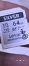 雷克沙（Lexar）64GB SD存储卡 U3 V30 佳能索尼富士尼康相机高速SD卡 读225MB/s 写110MB/s 4K超清录制 SD银卡 实拍图