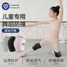 艳茂儿童舞蹈护膝跳舞专用膝盖跪地街舞运动膝盖防摔女童专业护具大童 实拍图