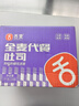 舌里 0脂全麦面包1000g高饱腹粗粮轻食代餐早餐健身充饥食品休闲零食 实拍图