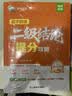 【黄夫人官方指定店】2027新高考 黄夫人高中物理讲义 高一高二+一轮复习含配套视频课程全国文理通用教辅 2026版黄夫人物理 【2套】黄夫人物理高一高二+二级结论 实拍图