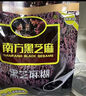 南方黑芝麻黑芝麻糊1000g/袋 营养早餐丨膳食纤维丨入口醇香丨零食丨食品 实拍图