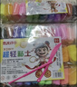 超轻粘土儿童手工diy橡皮泥水晶彩泥玩具套装泥巴玩具解压袋装 12色，共24包 实拍图