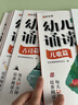 【时光学】幼儿诵读（全套6本）幼儿早教诵读识字绘本3-8岁幼儿园早教大字注音版有声读物学前大班儿童语言启蒙教育朗诵读提升孩子语言能力 培养孩子阅读习惯 古诗儿歌语言启蒙教育朗诵 晒单实拍图